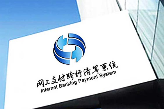 中国人民银行网银系统标志VI设计