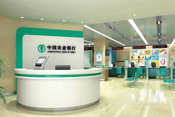 中国农业银行品牌年度服务