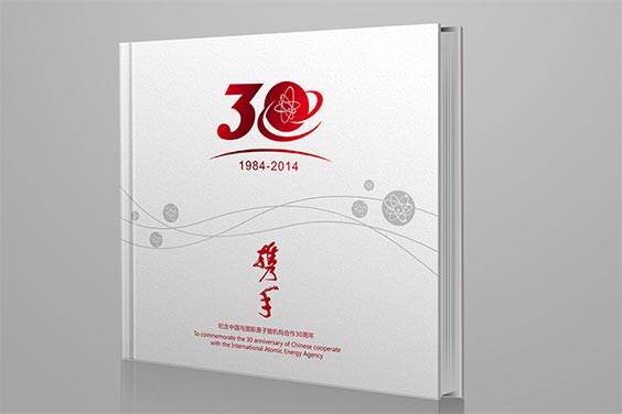 中核集团30周年画册设计