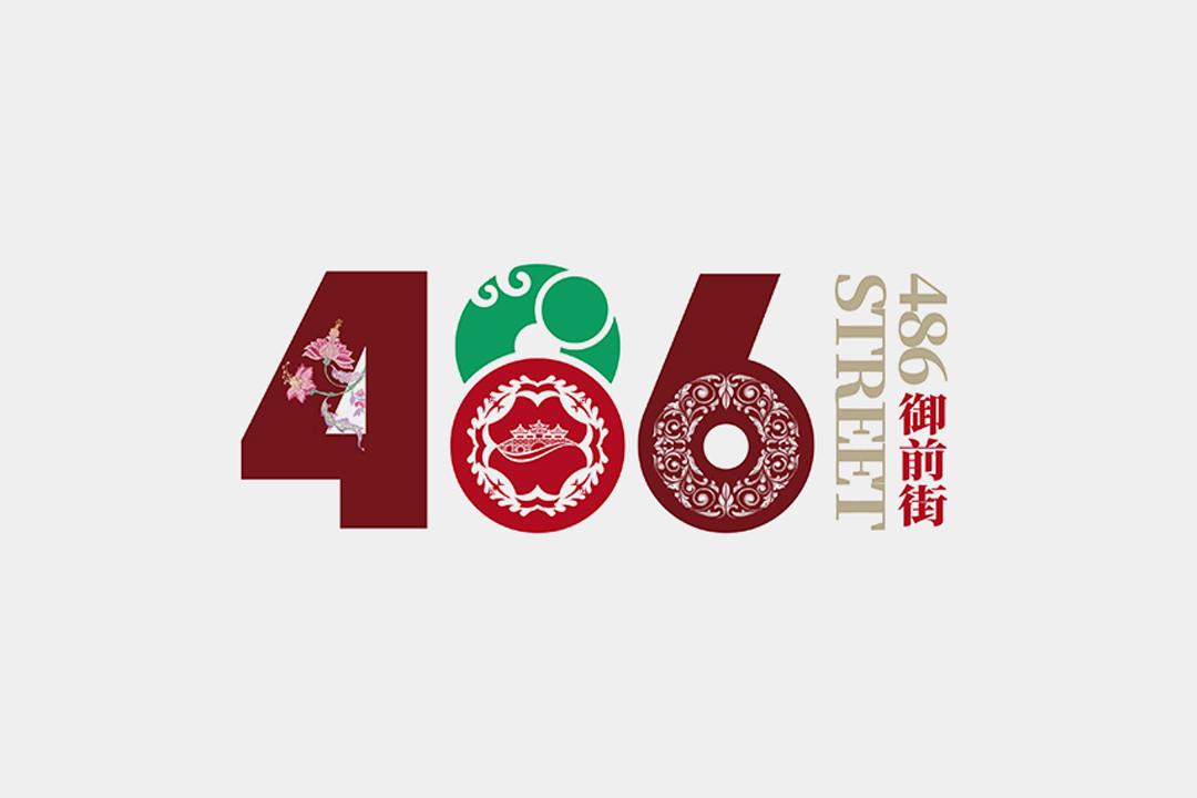 486御前街标志设计